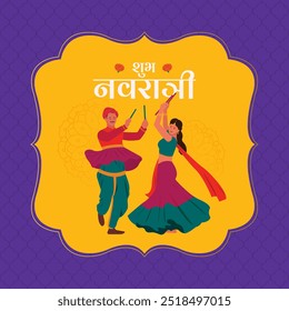 "Shubh Navratri" text in Hindi means Happy Navratri with a young couple playing dandiya dance vector illustration, festival elements, Navratri poster design template for social media banner