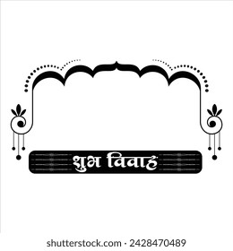 Shubh vivah means happy wedding in hindi language.Indian wedding clipart box design.Indian wedding clip art.shadi card box design