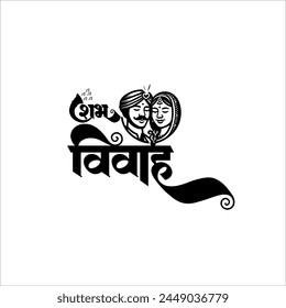 "Shubh Vivah" which means Happy Wedding. It's a greetingblessing used on the wedding invitations cards etc
