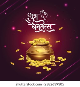 Shubha Dhanters, Shubh Dhanteras Hindu Festival With Golden Pot, gold coin