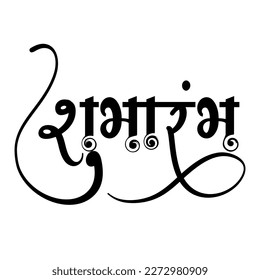 Shubharambh hindi marathi calligraphy grand opening