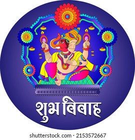 Shubhavivah significa boda feliz escrita en hindi en las lenguas hindúes marathi, Lord Ganesha, maestro del conocimiento. Deidad hindú
