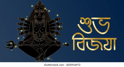 'Shubho Bijoya written in Indian language Bengali means Happy Vijaya Dashmi or Dussehra, Indian Festival