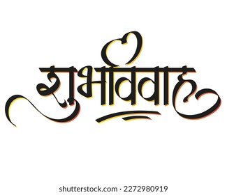 Shubhvivah sohala calligraphy wedding invitation