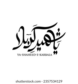 Shuhada e Karbala in urdu calligraphy Translate The martyred of Karbala 