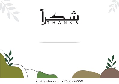 SHUKRAN Arabic Thank You Cards Design. Small Business Thank You For Your Order Card For Packaging Insert Note. Vector Illustration. 