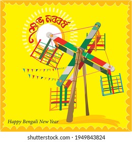 Shuvo noboborsho means Happy Bengali new year, wishing card with typo, Traditional festive amusement ride called Nagordola. local ferriswheel, Carousel or whirligig Design element of pohela boishakh.