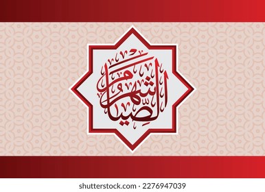 As Siam us Shahr, Ramadan Mubarak islamic design with arabic pattern and calligraphy for menu, invitation, poster, banner, card for the celebration of Muslim community festival