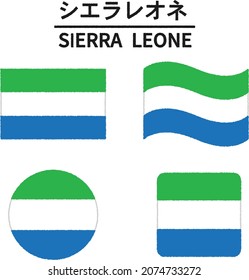 SIERRA LEONE. 4 Set of world national flags. Text means "SIERRA LEONE"