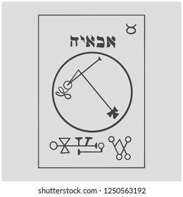 Sigil of Angel . Magical Amules. Sacred geometry. Can be used as tattoo, logos and prints. Translation Achaiah
