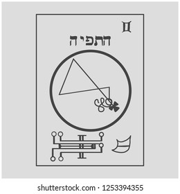 Sigil of Angel . Magical Amules. Sacred geometry. Can be used as tattoo, logos and prints. Translation Hekamiah