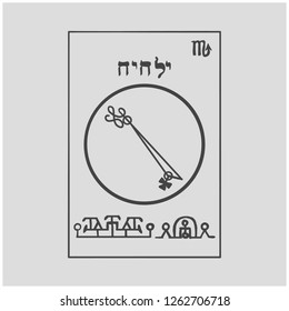 Sigil of Angel . Magical Amules. Sacred geometry. Can be used as tattoo, logos and prints. Translation Yalaliah