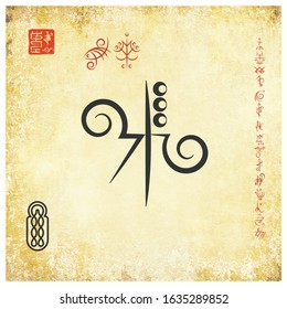 Sigil for money. Poster. Based on the ancient Chinese art of handwritten images of hieroglyphs. Sacral geometry. Abstract symbol. Use it in tattoo art, logos, badges, icons.