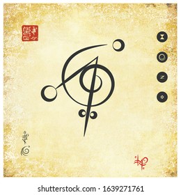 Sigil. Poster. Based on the ancient Chinese art of handwritten images of hieroglyphs. Sacral geometry. Abstract symbol. Use it in tattoo art, logos, badges, icons.
