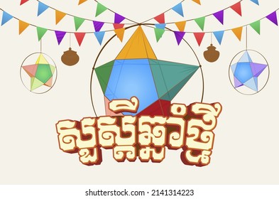 The sign Cambodia or Khmer New year celebration, element and Hanging Star Decoration With Full Color Flag,Vector