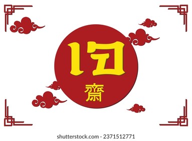 The sign said Vegetarian Festival The letters Vegetarian are yellow and red The sign indicates the Vegetarian Festival Circles and square and triangular signs are both normal and shadowed ones