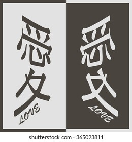 sign, symbol,simple hieroglyph