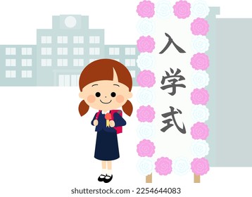 Signboard of the entrance ceremony in front of the school gate and a smiling new first grader