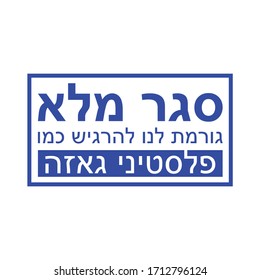 Signboard with hebrew text. Translated: The Lockdown Makes Us feel like Palestinian in Gaza. Vector illustration to against lockdown policy in Israel.