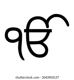 Sikh religion symbol icon. Ek onkar black linear vector illustration