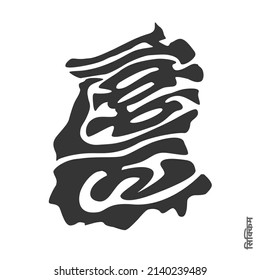 Sikkim map typography in hindi script. Sikkim indian state map lettering.