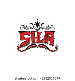 SILA Symbol logo illustration Vector design 