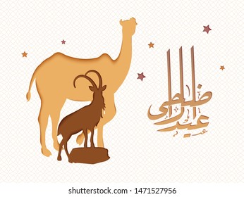 Silhouette animal of goat with camel standing on white arabic pattern background for Eid-Al-Adha poster or banner design.