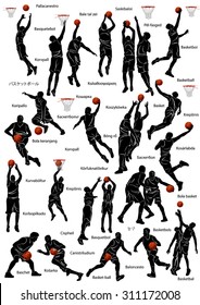 Silhouette of basketball players in action with name of the game written in different languages.