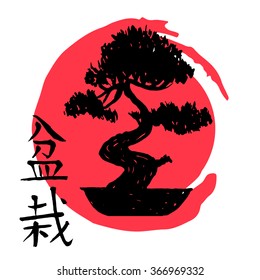 Silhouette bonsai tree. Translation: bonsai