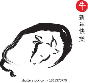 Silhouette of the bull. Chinese hieroglyph translation Happy new year and bull, ox, cow. Template poster, card, invitation for party with year 2021 Lunar horoscope sign.