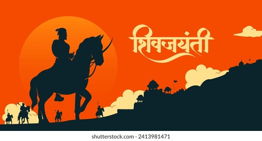 Silhouette of Chhatrapati Shivaji Maharaj Indian Maratha warrior king, with Hindi (Shiv Jayanti) calligraphy, lettering