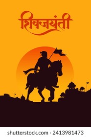 Silhouette of Chhatrapati Shivaji Maharaj Indian Maratha warrior king, with Hindi (Shiv Jayanti) calligraphy, lettering