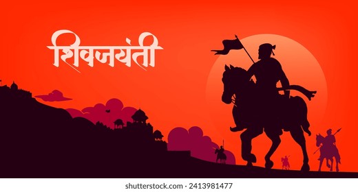 Silhouette of Chhatrapati Shivaji Maharaj Indian Maratha warrior king, with Hindi (Shiv Jayanti) calligraphy, lettering