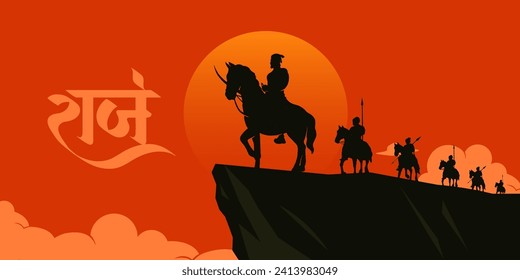 Silhouette of Chhatrapati Shivaji Maharaj Indian Maratha warrior king, with Hindi (Rajh) calligraphy, lettering