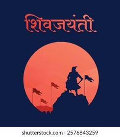 Silhouette of Chhatrapati Shivaji Maharaj Indian Maratha warrior king, with Hindi (Shiv Jayanti) calligraphy, lettering