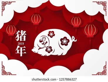 Silhouette Chinese new year 2019 greeting card and poster in paper cut out and vector design. Chinese letters reads "Shu-Nean" and means "Year of the pig" in English.