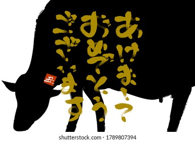 Silhouette of a cow with brush writing New Year's card 2021 Year of the Year: New Year's card postcard template
  -Translation: Happy new year, cow