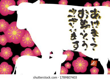 Silhouette of a cow with brush writing New Year's card 2021 Year of the Year: New Year's card postcard template
  -Translation: Happy new year, cow