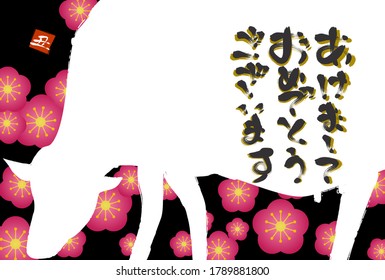 Silhouette of a cow with brush writing New Year's card 2021 Year of the Year: New Year's card postcard template
  -Translation: Happy new year, cow