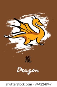 Silhouette dragon one of twelve chinese lunar zodiac sign . English translation chinese hieroglyph is dragon.