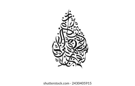 Silhouette of Islamic Calligraphy and typography on the shape of fountain
