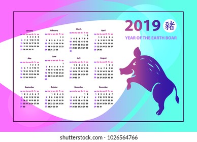 Silhouette jumping pig. Pocket calendar 2019. Chinese earth board of horoscope sign. Hieroglyph translation is boar, pig.