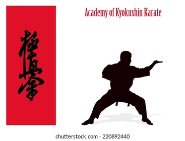 Silhouette of the man of engaged karate on a white background.    Inscription on an illustration - a hieroglyph of Karate (Japanese).