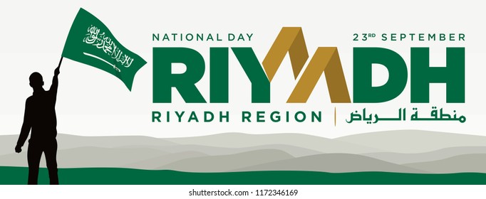 Silhouette Man with Flag in hand. Arabic Text Translation:  There is no god but Allah. Riyadh Region. Saudi Arabia National Day. 23rd September. Vector illustration. Eps 08.