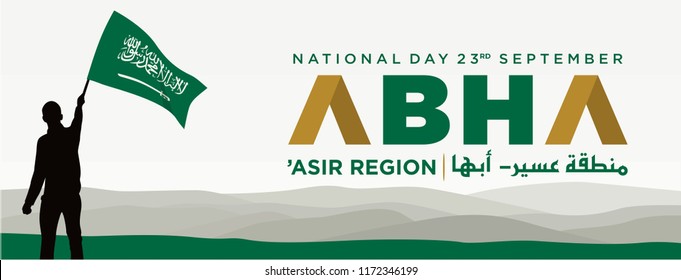 Silhouette Man with Flag in hand. Arabic Text Translation:  There is no god but Allah. Abha City, Asir Region. Saudi Arabia National Day. 23rd September. Vector illustration. Eps 08.