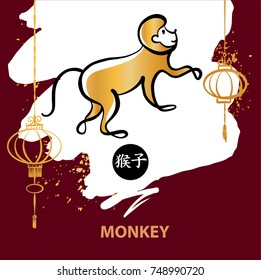 Silhouette monkey one of twelve chinese lunar zodiac sign . English translation chinese hieroglyph is monkey. Sketch vector illustration. 