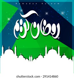 Silhouette mosque background with Ramadan Kareem Arabic Calligraphy - Islamic Greeting card background