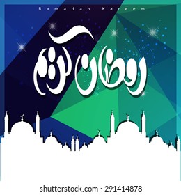 Silhouette mosque background with Ramadan Kareem Arabic Calligraphy - Islamic Greeting card background