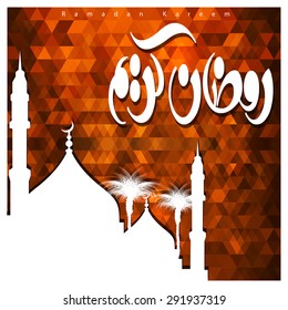 Silhouette mosque background with Ramadan Kareem Arabic Calligraphy - Islamic Greeting card background