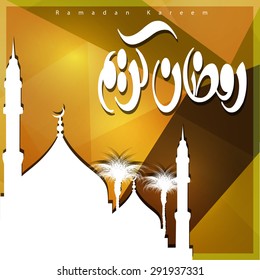 Silhouette mosque background with Ramadan Kareem Arabic Calligraphy - Islamic Greeting card background
